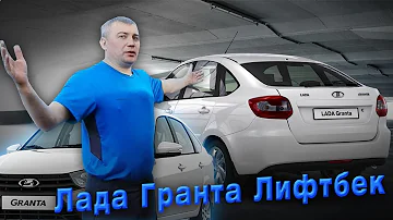 Lada Granta Лифтбек багажник резиновый