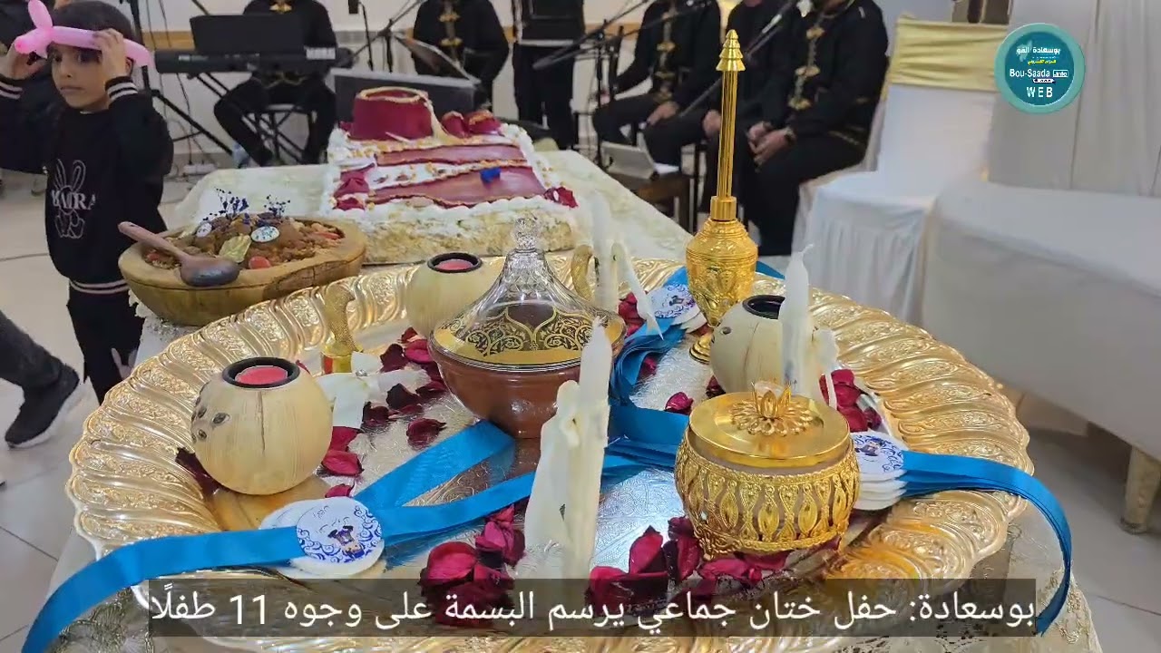 بوسعادة: حفل ختان جماعي يرسم البسمة على وجوه 11 طفلًا