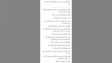 إعراب سورة يوسف من الآية (٢٦-٢٨) لطلاب التوجيهي