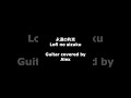永遠の約束 - Lofi no sizuku Guitar covered by Alex #Shorts #jpop