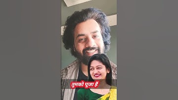 तुमको पूजा हैं नेहा जी 💞💞 || #nehaashishtiwari #sumitmahalofficial #sachinmanisha #manishakiduniya