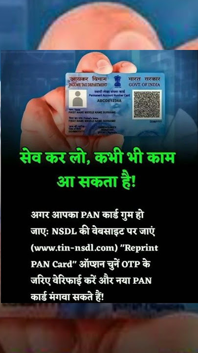 'PAN Card Gum Ho Gaya? बस ये करो – 1 मिनट में Solution! 🔥 | PAN Card Lost Tips'#Shorts#PANCard