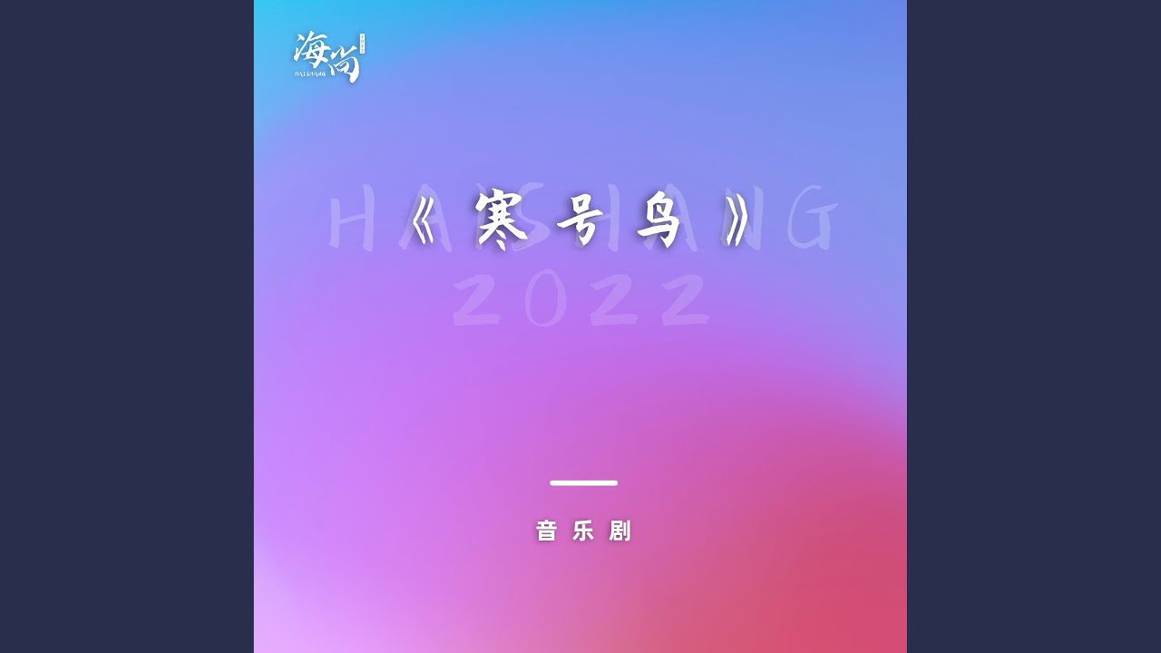 Watch 夏之森林 on YouTube Watch 夏之森林 on YouTube