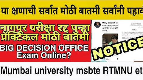 Nagpur university Cancel exam practical Notice summer semester msbte RTMNU sppu BATU Today news 2022