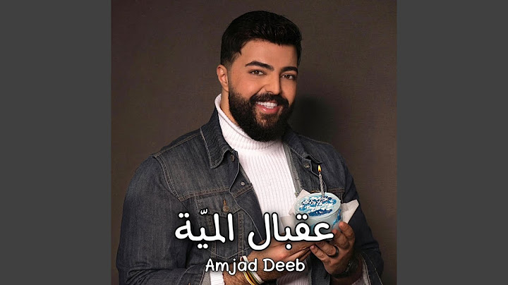 3a2bal el meyye-عقبال المية