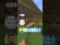 通話中に突然白馬の王子様が現れた結果WWWWW #shorts #fyp #マイクラ
