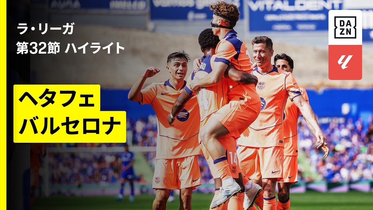 ラ・リーガ優勝目前…バルセロナのフリック監督「もしできるなら
