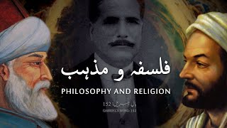 Bal-e-Jibril: 152 | Falsafa o Mazhab | Allama Iqbal | Iqbaliyat | AadhiBaat