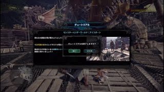 モンスターハンターワールド:アイスボーン_2019090801