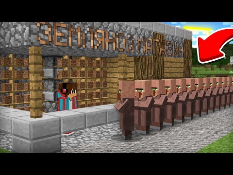 Я Открыл Магазин Земли У Себя Дома В Майнкрафт | Компот Minecraft