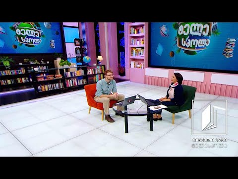 ზოგადი ინგლისური / General English A2 - Sport activities / Can / To be able to #ტელესკოლა