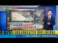 【#新鮮聞報爆】花蓮萬里溪堰塞湖溢流危機 擬調高台9線封橋警戒 花蓮又現堰塞湖 季連成示警: 10至20天恐溢流｜三立新聞LIVE