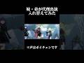 【プロセカ】妹・弟が代理出演！入れ替えてみた#shorts
