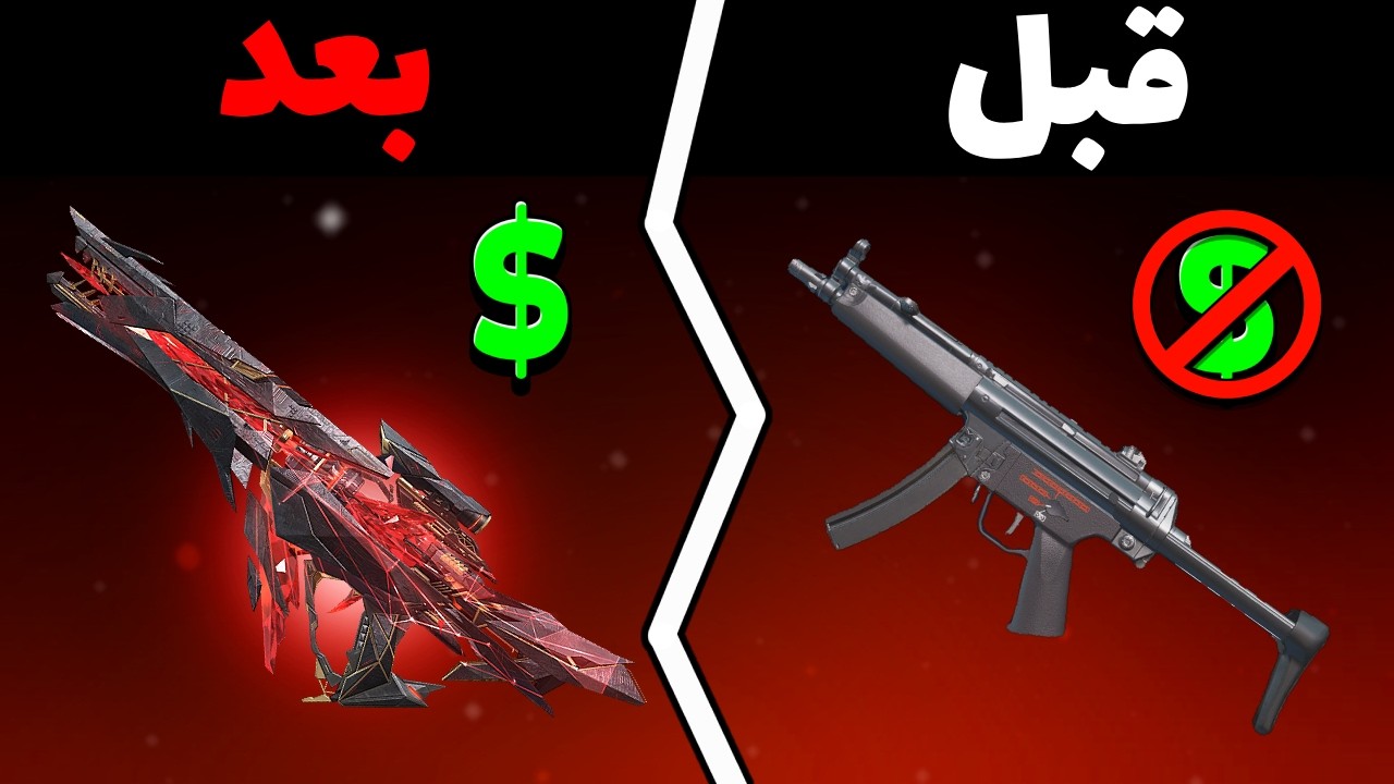 تفتيح بكجات بدون قولد!