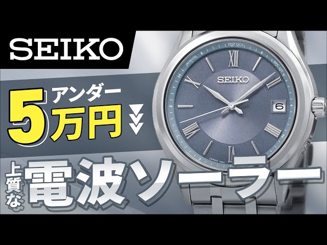 Such quality for under ¥50,000] New in the Seiko S Series