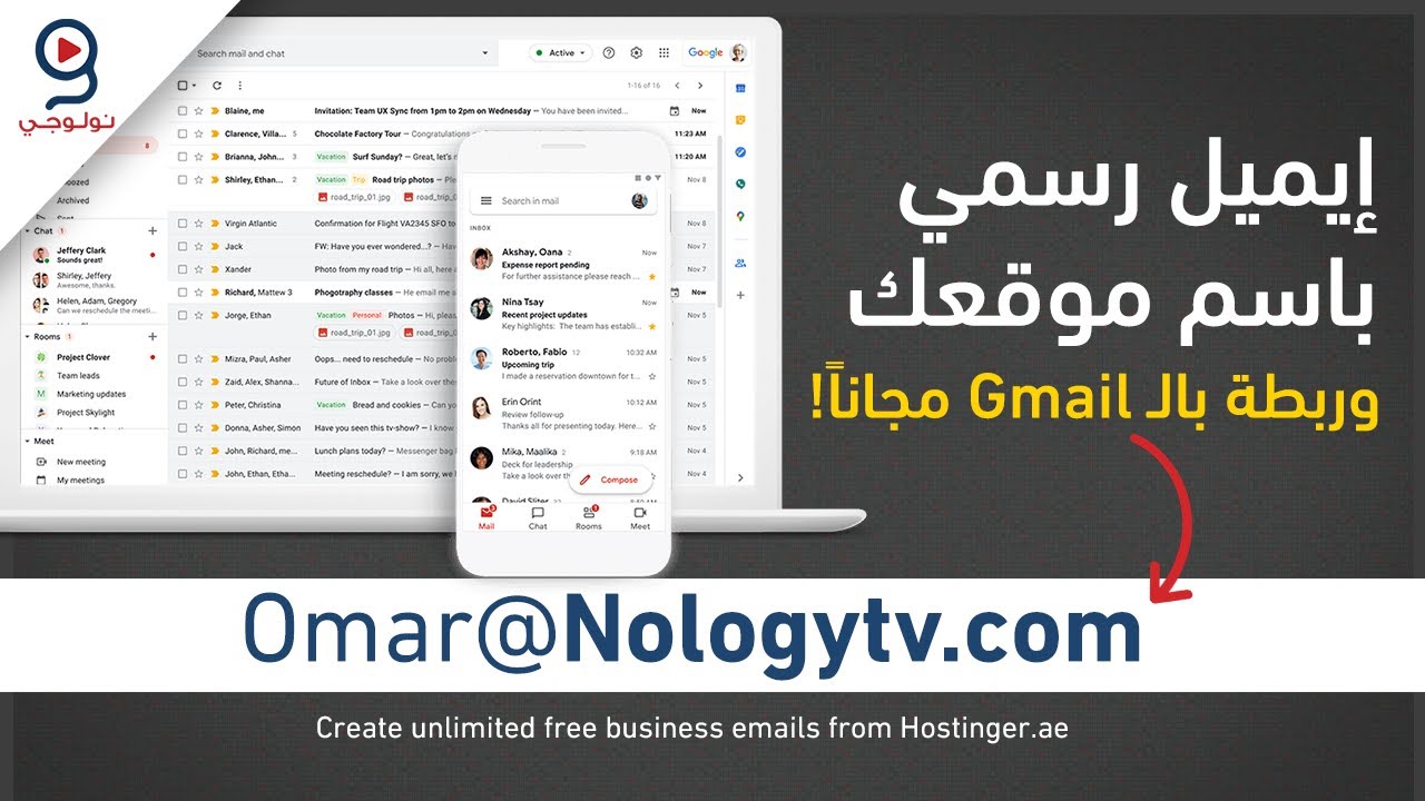 شرح عمل إيميل رسمي باسم شركتك أو موقعك Business Email Youtube