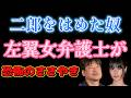 【本日の４大ニュース】佐藤二郎の告白がえぐかった！間違いなく二郎は白！＆土葬開始＆ソフトバンクがやらかした＆兵庫県で異常な喪服デモ！