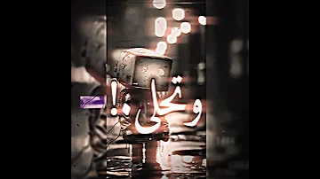 حالات واتس تيتو سلمها للى خلقك وانسى الهم اللى خنقك 2025 
