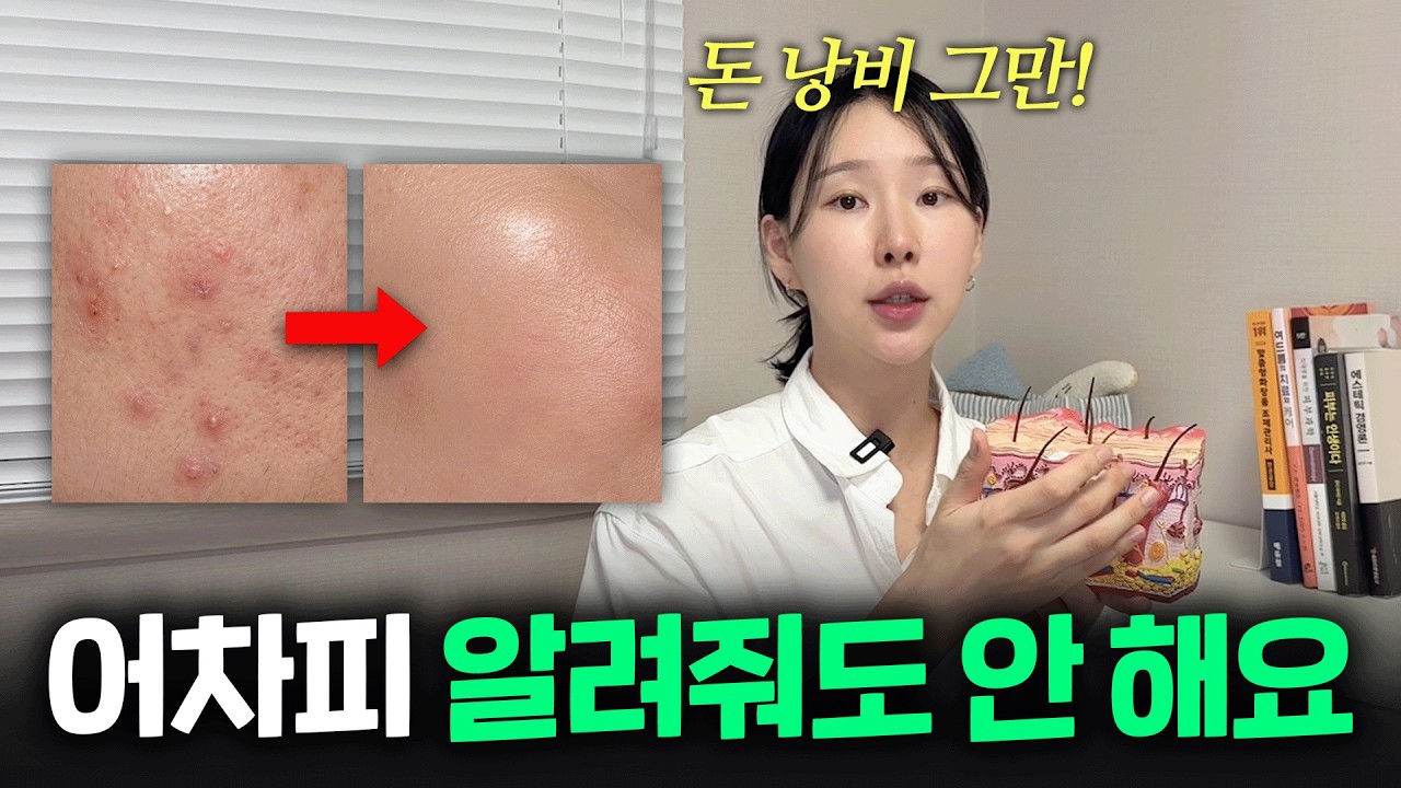 빨리할수록 피부 좋아지는 습관 3가지! 비싼 관리 그만 받고 집에서 ‘이 3가지’만 바꾸세요😎