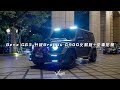 Benz G63 升級Brabus G900火箭版+全車貼膜