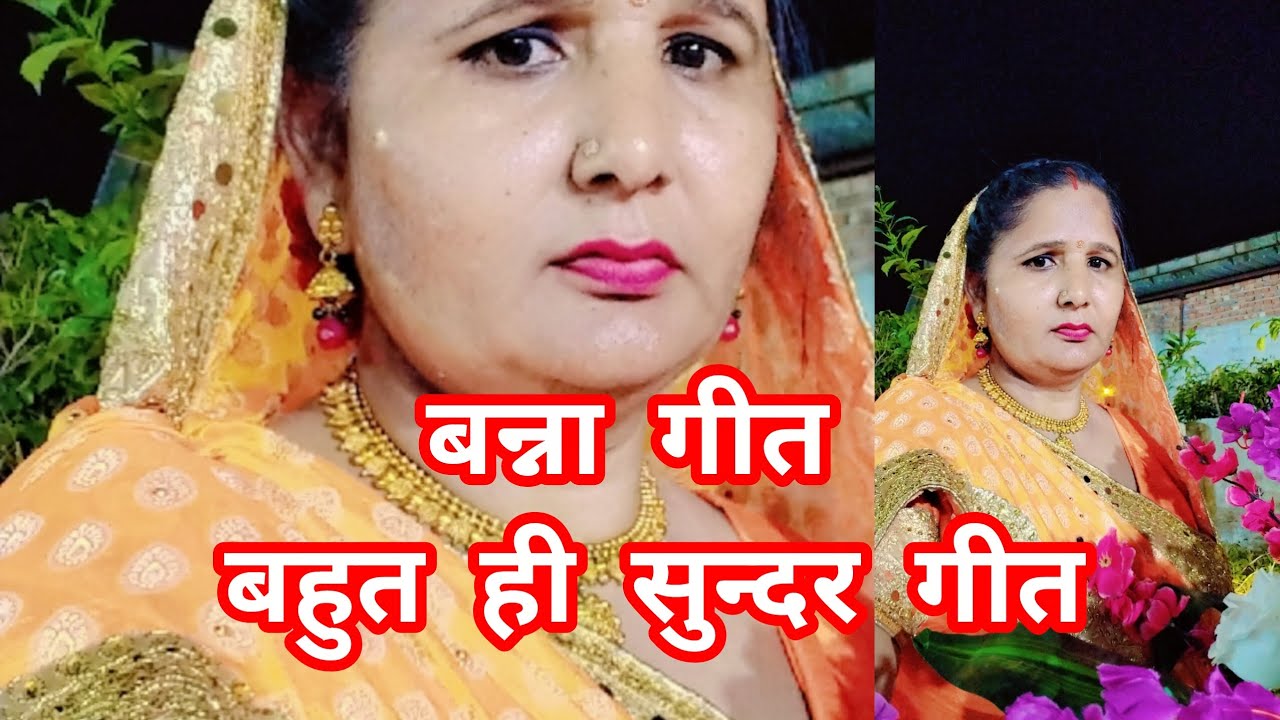 बंनडे बुशर्ट पेहरी थी नशें में # बन्ना गीत 🕺👈#mukeshkumari #ytvirelvideo🌹🌹