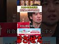 ひろゆきが日本未来会議に参戦！ひろゆき節炸裂？！#日本未来会議 #ひろゆき #乙武洋匡 #山本康二 #野口功司 #性犯罪 #GPS #論破 #shorts