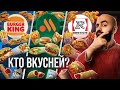 ФАСТ ФУД БАТЛ 2023! Вкусно и Точка vs Бургер Кинг vs Rostic&#39;s