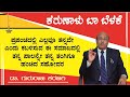 ಹಂಚಿಕೊಂಡ ರಾಗಿಮುದ್ದೆ | Karunalu Baa Belake | Dr Gururaj Karajagi