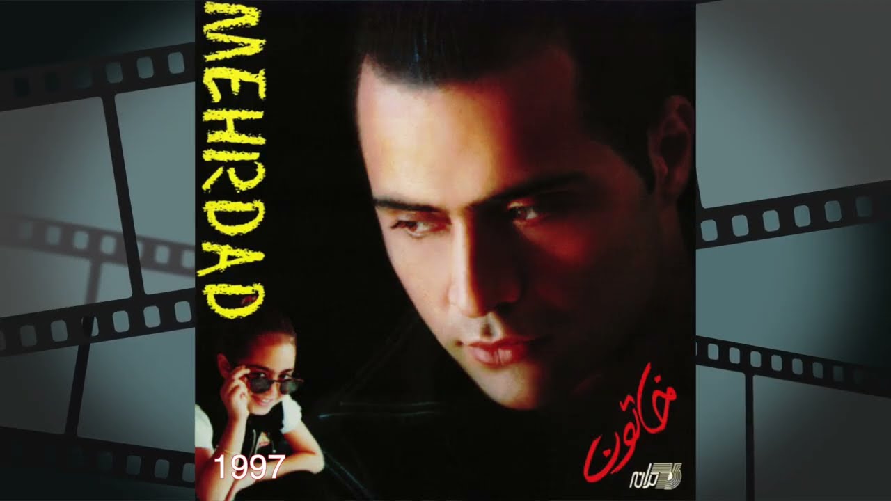 Mehrdad Asemani  مجموعه  ۱۵ آلبوم  مهرداد آسمانی در ۱۵ دقیقه ،  حاصل سی سال تلاش . حتما گوش کنید 