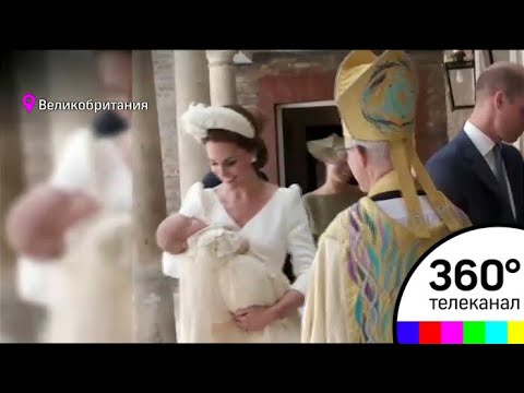 Видео: Крещение принца Луи