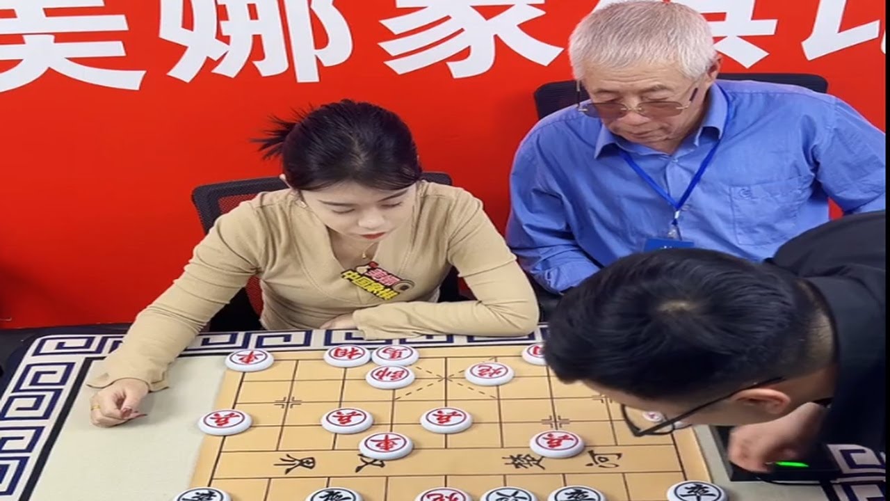 美娜象棋大型竞技交流赛