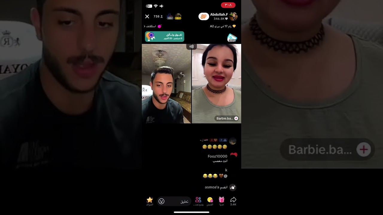 بث عبدالله بن عباس 2 الأخير 2024.8.25