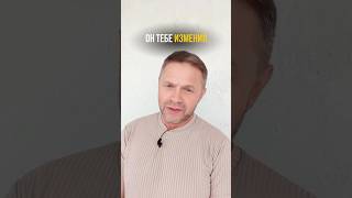 Когда вам изменил мужчина ‼️#измена #изменамужа #изменавотношениях