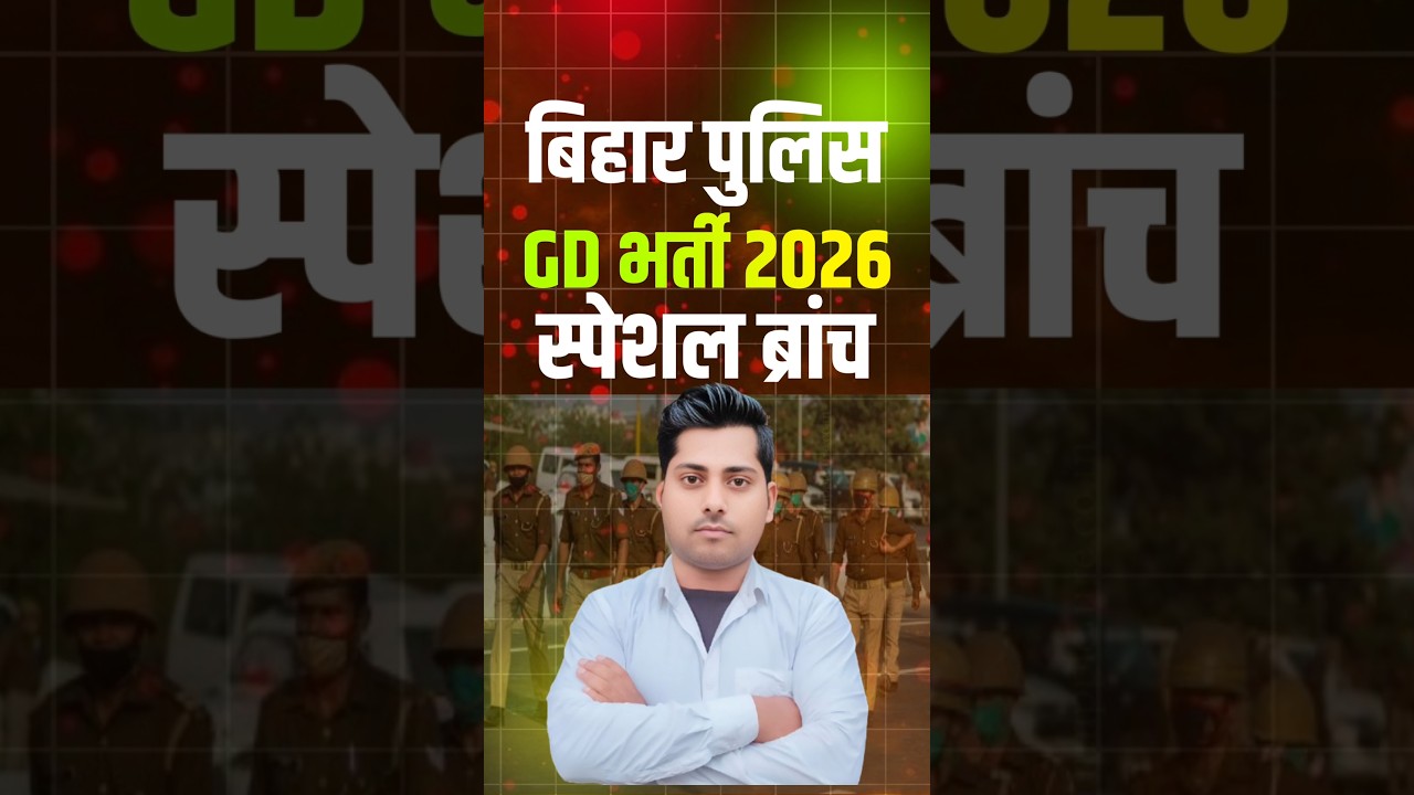 Bihar Police New Vacancy 2026|Bihar Police Constable GD Recruitment 2026|naukaritak24
