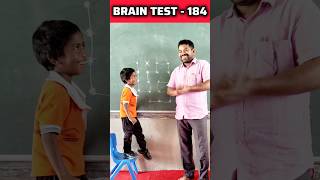 Brain Test - 184 #education #maths #classroomenvironment #students #schoollife #youtubeshorts