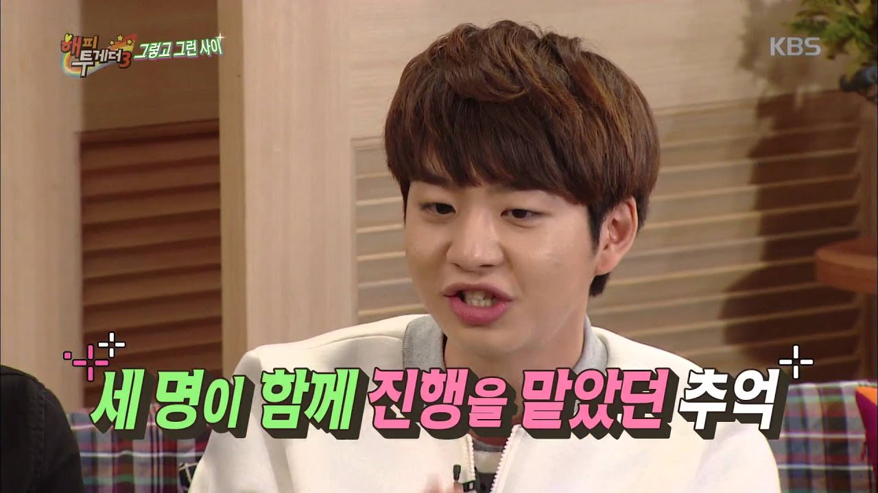 해피투게더3 - MC그리, 