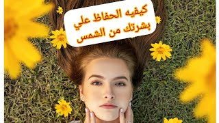 افضل ماسكات الصيف لجميع انواع البشره 