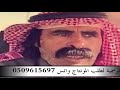 قصيدة نصيحة كلمات والقاء محمد بن شايق 