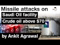 Saudi Arabia Oil facilities attacked by Yemen's Houthis group - Crude oil above $70, Impact on India