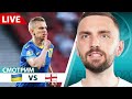 LIVE! СМОТРИМ Украина - Англия. 1/4 финала Евро-2020