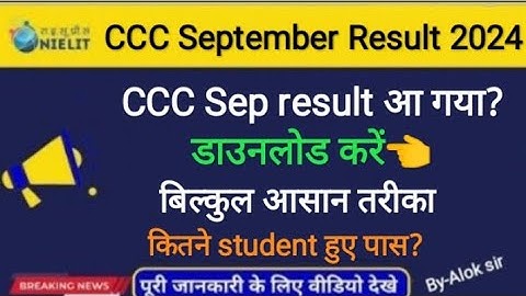 CCC September Result 2024 Update// CCC Result download kaise kare #ccc#update