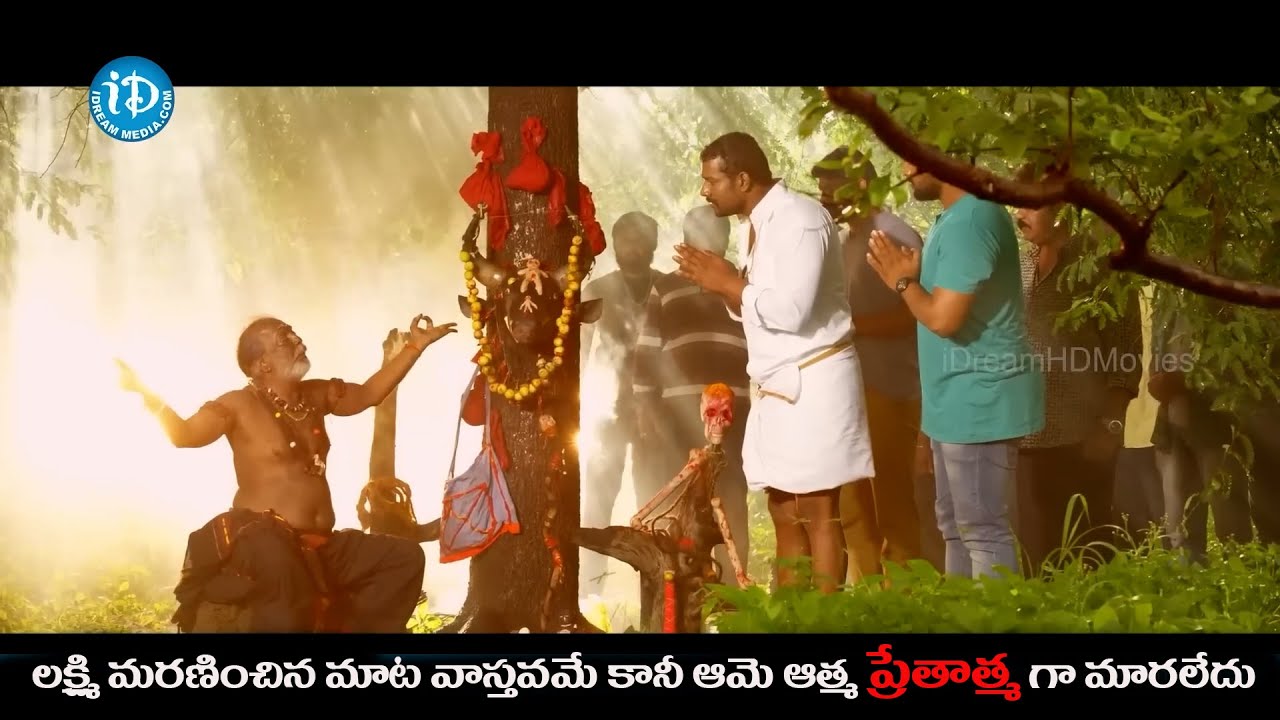 లక్ష్మి మరణించిన మాట వాస్తవమే కానీ ఆమె ఆత్మ ప్రేతాత్మ గా మారలేదు | Latest movie best horror scenes