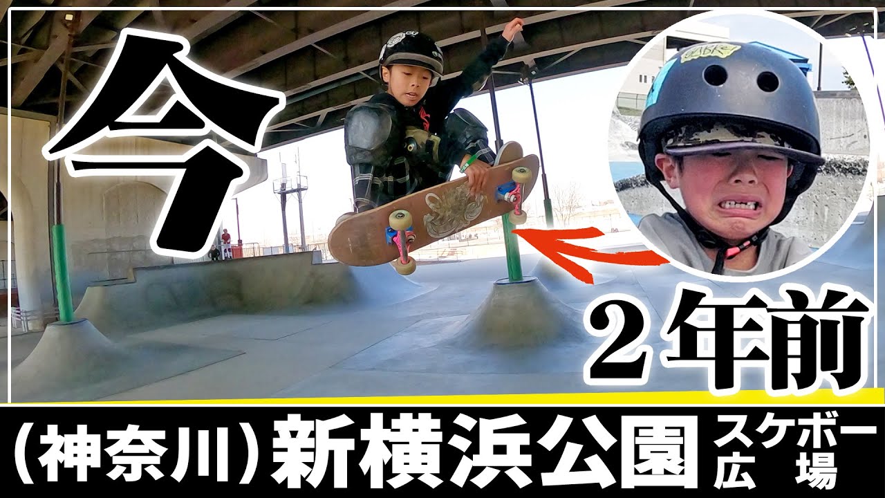 #136【スケボー】 (神奈川) コツコツやり続ければ必ず変わる！