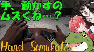 【ワチャ火曜 #62】手を動かすチャレンジ【Vtuber/およよ】