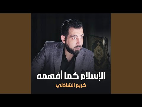 ونسيت أن أقول يا رب