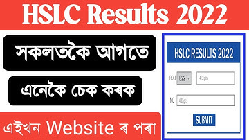SEBA Result 2022 / Assam Class 10th HSLC Result with Mark sheet