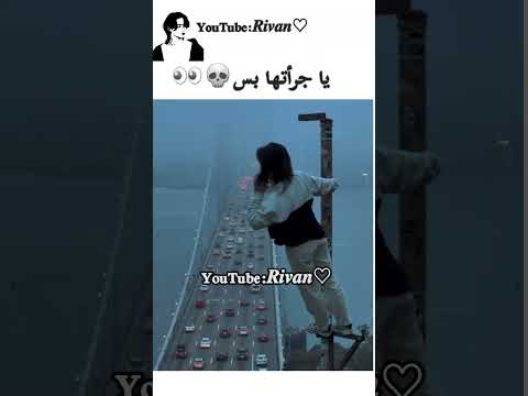 المنظر حلوو بس فوبيا مرتفعات 