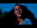 Kitila Beyene Welloo New Ethiopian Music 2019