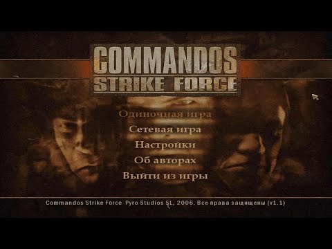 Commandos Strike Force - Playthrough (Полное прохождение игры)