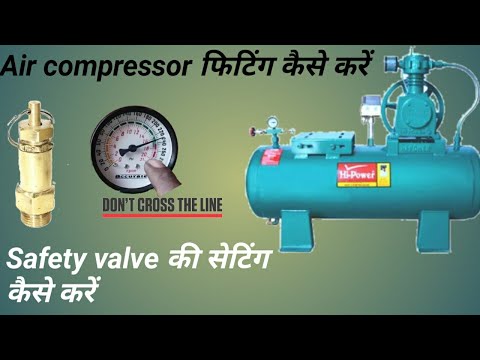 air compressor fitting kaise kare/एयर कम्प्रेसर की फिटिंग